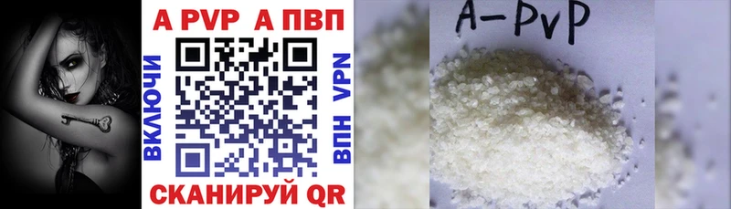 APVP крисы CK  купить закладку  Ворсма 