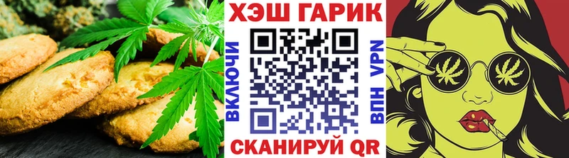 Печенье с ТГК марихуана  Ворсма 