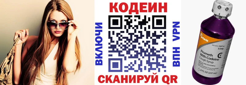 блэк спрут сайт  Ворсма  Кодеиновый сироп Lean напиток Lean (лин) 