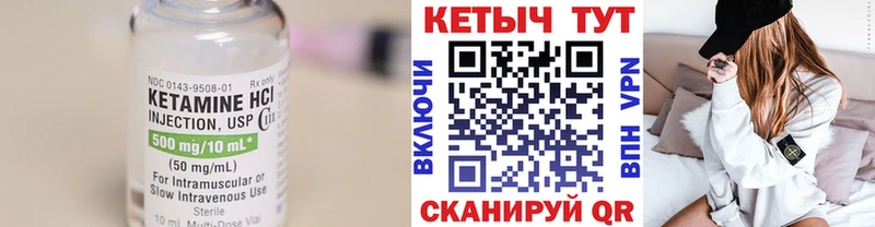 КЕТАМИН VHQ  Ворсма 
