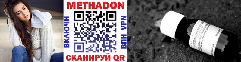 МЕТАДОН кристалл где купить наркоту Ворсма