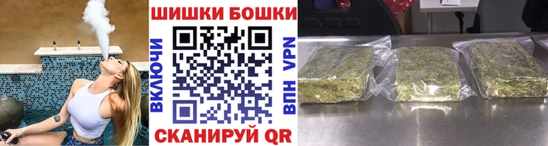 купить закладку  Ворсма  Бошки марихуана Ganja 